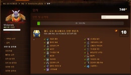 월드 오브 워크래프트 인벤 : 쪼렙의 올바른 렙업 방법 - 밸런스놀이터