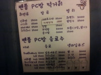 [영등포구 대림] 펜플 PC방 오픈했습니다^^! - 인벤 우리 동네 PC방 - 인벤 [영등포구 대림] 펜플 PC방 오픈했습니다^^! - 인벤 우리 동네 PC방