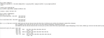 리그오브레전드 인벤 : 신규아이템 굶주린 히드라사용시 피오라 궁... 리그오브레전드 인벤 : 신규아이템 굶주린 히드라사용시 피오라 궁 딜계산