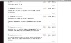 /비매너 윤수미(이길만) - 마영전 인벤 사건 사고 게시판... 마비노기영웅전 인벤 : dmdrkeoqkr 님 왜 글 다 지우시나요?/비매너 윤수미(이길만)