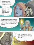 주식회사 도바킨 | 웹진 인벤 : [스카이림] 도바킨-네이버 웹툰 연재중(펌) - 인벤 카툰갤러리 웹진 인벤 : [스카이림] 도바킨-네이버 웹툰 연재중(펌)