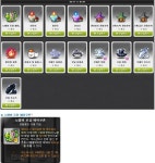 메이플스토리 인벤 : 메이플스토리 Ver.1.2.490 신규 캐시업데이트 : 모든정리 - 메이플스토리 인벤 팁과노하우 게시판