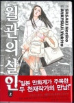 히어로즈 오브 더 스톰 인벤 : 히오스 신고에 관해서 알게 된 두 가지 & 의문점 - 히어로즈 인벤 자유게시판 히어로즈 오브 더 스톰 인벤 : 히오스... 