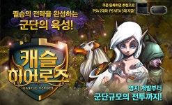 캐슬히어로즈 - 모바일게임어플 - 인벤 캐슬히어로즈