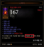디아블로3 인벤 : 블리쟈드의 미적 감각, 정말 문제 있는건가?... - 디아블로3 인벤 실험실 디아블로3 인벤 : 블리쟈드의 미적 감각, 정말 문제... 