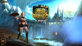캐슬 고고고 - 모바일게임어플 - 인벤 캐슬 고고고