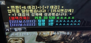 R2 인벤 : 7대검.. 업적달성.. - R2 인벤 득템과러쉬 게시판 R2 인벤 : 7대검.. 업적달성..