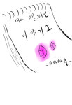 리그오브레전드 인벤 : 어떤 챔프 이야기 2 [브금] - LOL 인벤 팬아트 게시판 리그오브레전드 인벤 : 어떤 챔프 이야기 2 [브금]