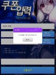 웹진 인벤 : GS25 도시락 쿠폰 관련 (입력가능 확인 및 보상 관련) - 체인크로니클 인벤 팁과노하우 게시판 - 인벤 웹진 인벤 : GS25 도시락 쿠폰... 