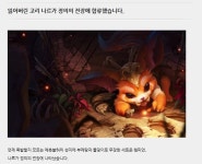 리그오브레전드 인벤 : [KR]잃어버린 고리 나르가 정의의 전장에... 리그오브레전드 인벤 : [KR]잃어버린 고리 나르가 정의의 전장에 합류했습니다.