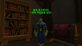 월드 오브 워크래프트 인벤 : 밑에 복귀자를 위한 팁 보충 - 와우 인벤 레이드 게시판 월드 오브 워크래프트 인벤 : 밑에 복귀자를 위한 팁 보충