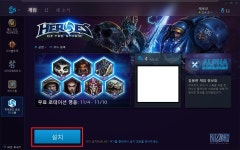 히어로즈 오브 더 스톰 인벤 : 하드리스 PC방에서 설치시간 절약하는 방법! - 히어로즈 인벤 팁과 노하우 히어로즈 오브 더 스톰 인벤 : 하드리스... 