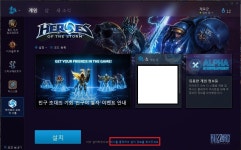 히어로즈 오브 더 스톰 인벤 : 하드리스 PC방에서 설치시간 절약하는 방법! - 히어로즈 인벤 팁과 노하우 히어로즈 오브 더 스톰 인벤 : 하드리스... 