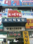 리그오브레전드 인벤 : 중국으로 진출한 조이럭 근황 - LOL 인벤 자유 게시판 리그오브레전드 인벤 : 중국으로 진출한 조이럭 근황