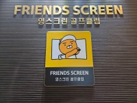 영스크린골프 | 스크린 골프장 | 티타임 골프 정보 플랫폼 (2024)