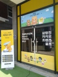 삼랑진스크린 | 스크린 골프장 | 티타임 골프 정보 플랫폼 (2025)
