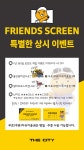 프렌즈 스크린골프 더시티 | 스크린 골프장 | 티타임 골프 정보 플랫폼 (2025)