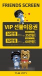 프렌즈 스크린골프 더시티 | 스크린 골프장 | 티타임 골프 정보 플랫폼 (2025)
