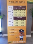 도남스크린 | 스크린 골프장 | 티타임 골프 정보 플랫폼 (2025)