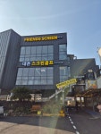 프렌즈 스크린 대돈점 | 스크린 골프장 | 티타임 골프 정보 플랫폼 (2025)