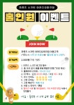 프렌즈 스크린 아라디오파크 | 스크린 골프장 | 티타임 골프 정보 플랫폼 (2025)