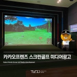 안민골프연습장 | 스크린 골프장 | 티타임 골프 정보 플랫폼 (2025)