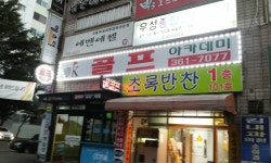 OK골프아카데미 | 스크린 골프장 | 티타임 골프 정보 플랫폼 (2025)