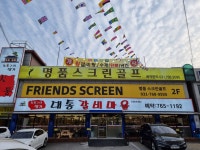 명품스크린골프 | 스크린 골프장 | 티타임 골프 정보 플랫폼 (2025)