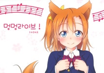 러브라이브! 인벤 : [31장, 호노카] 멍멍라이브.manga - 러브라이브 인벤 이미지판 러브라이브! 인벤 : [31장, 호노카] 멍멍라이브.manga