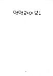 러브라이브! 인벤 : [31장, 호노카] 멍멍라이브.manga - 러브라이브 인벤 이미지판 러브라이브! 인벤 : [31장, 호노카] 멍멍라이브.manga