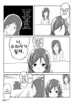 러브라이브! 인벤 : [1학년, 5] 영화감상.manga - 러브라이브 인벤 이미지판 러브라이브! 인벤 : [1학년, 5] 영화감상.manga