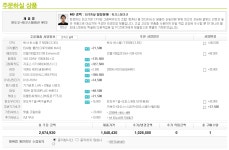 IT 인벤 : 아싸컴 견적한번 봐주세욧 - PC 견적 게시판