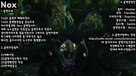 스타크래프트2 인벤 : 안녕하세요 Nox 클랜에서 클랜원을 모집합니다 - 스타2 인벤 클랜카페홍보 스타크래프트2 인벤 : 안녕하세요 Nox... 