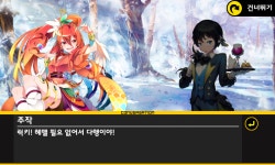 큐라레 인벤 : 시즌 23 - 북방의 대좌로 가는 길 3 - _큐라레 인벤 스토리모음 큐라레 인벤 : 시즌 23 - 북방의 대좌로 가는 길 3
