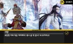 큐라레 인벤 : 시즌 23 - 북방의 대좌로 가는 길 5 (2) - _큐라레 인벤 스토리모음 큐라레 인벤 : 시즌 23 - 북방의 대좌로 가는 길 5 (2)