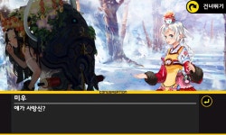 큐라레 인벤 : 시즌 23 - 북방의 대좌로 가는 길 3 - _큐라레 인벤 스토리모음 큐라레 인벤 : 시즌 23 - 북방의 대좌로 가는 길 3