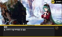 큐라레 인벤 : 시즌 23 - 북방의 대좌로 가는 길 3 - _큐라레 인벤 스토리모음 큐라레 인벤 : 시즌 23 - 북방의 대좌로 가는 길 3