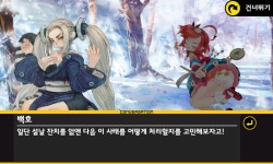 큐라레 인벤 : 시즌 23 - 북방의 대좌로 가는 길 3 - _큐라레 인벤 스토리모음 큐라레 인벤 : 시즌 23 - 북방의 대좌로 가는 길 3