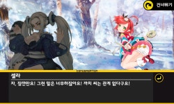 큐라레 인벤 : 시즌 23 - 북방의 대좌로 가는 길 3 - _큐라레 인벤 스토리모음 큐라레 인벤 : 시즌 23 - 북방의 대좌로 가는 길 3