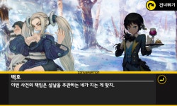 큐라레 인벤 : 시즌 23 - 북방의 대좌로 가는 길 3 - _큐라레 인벤 스토리모음 큐라레 인벤 : 시즌 23 - 북방의 대좌로 가는 길 3