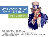 나이가 서른이 넘었어? - 와우 인벤 헬스크림 서버 게시판 월드 오브 워크래프트 인벤 : 와우를 10년이나 했다고? 나이가 서른이 넘었어?