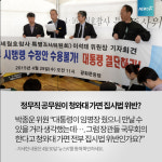 웹진 인벤 : 임명은 했지만 만나긴 싫다 - 오픈이슈갤러리