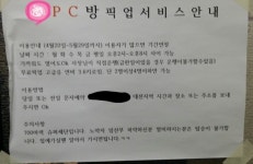 리그오브레전드 인벤 : PC방의 진화 .JPG - LOL 인벤 자유 게시판2
