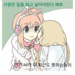 리그오브레전드 인벤 : 이짤 웃음포인트가 멍미? - LOL 인벤 자유 게시판2