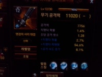 레이븐 인벤 : 반고 첫 신화 무기 승금 했는데요 평가좀 해주세요... 자유게시판 레이븐 인벤 : 반고 첫 신화 무기 승금 했는데요 평가좀 해주세요