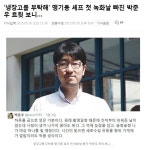 웹진 인벤 : 휴가인 박준우의 트윗 - 오픈이슈갤러리