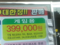라그나로크 인벤 : 컴터하나 사려고하는데 - 라그나로크 인벤 자유게시판