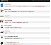 IT 인벤 : 와우/히오스 용 pc좀 봐주세요. - IT인벤 견적 게시판 IT 인벤 : 와우/히오스 용 pc좀 봐주세요.