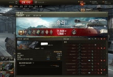 월드오브탱크 인벤 : 레오1 마스터 (출고 첫날) - 월드오브탱크 인벤 독일 게시판 월드오브탱크 인벤 : 레오1 마스터 (출고 첫날)