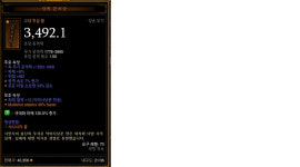 디아블로3 인벤 : 테섭 신규활 실제 사진!!!!!!!!! - 디아블로3 인벤 악마사냥꾼 디아블로3 인벤 : 테섭 신규활 실제 사진!!!!!!!!!